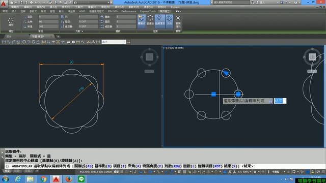 【AutoCAD 2016 2D教學】041 練習21與環形陣列 смотреть онлайн