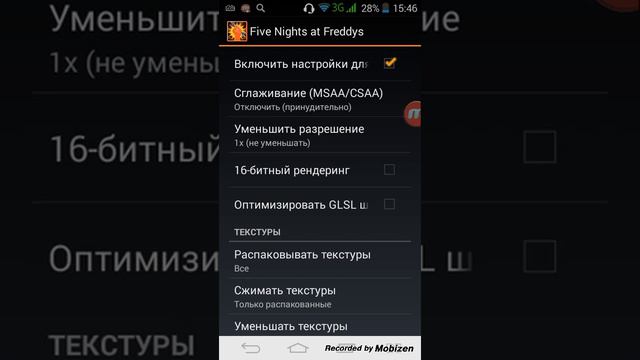 Как убрать вылеты и лаги (five nights at freddys) смотреть онлайн