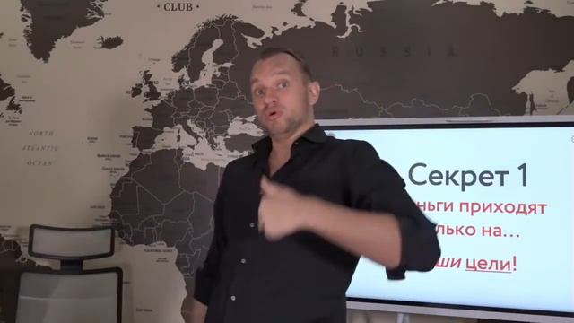 Как правильно поставить цели? Почему мечты не сбываются? смотреть онлайн