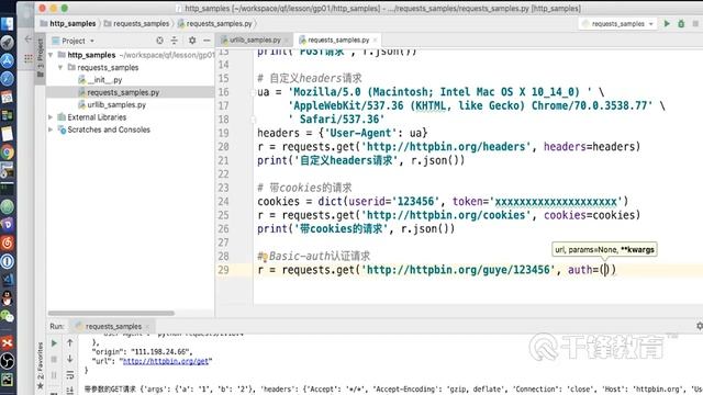 千锋Python教程：07 requests的使用1 смотреть онлайн