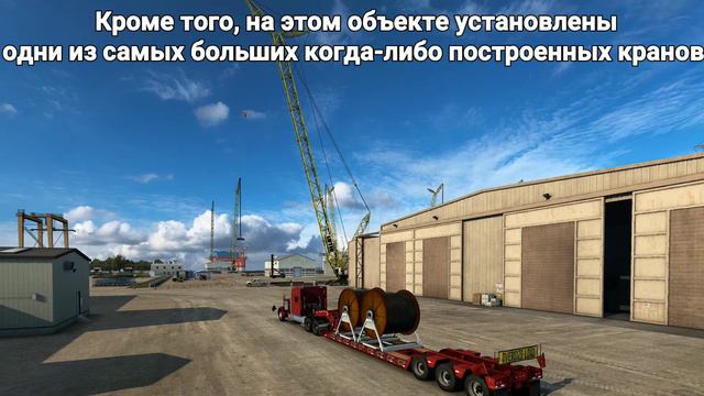 DLC TEXAS - Морская промышленность - НОВОСТИ ETS-2 смотреть онлайн