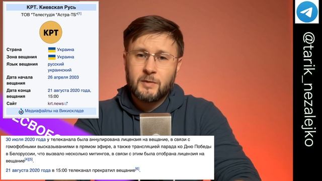 НЕСВОБОДА СЛОВА В УКРАИНЕ // Тарас НЕЗАЛЕЖКО смотреть онлайн