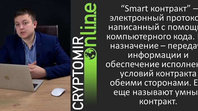 02 урок. Словарь терминов смотреть онлайн