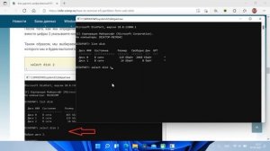 Удаляю не удаляемый шифрованный UEFI раздел с флэшки без специальных программ.
