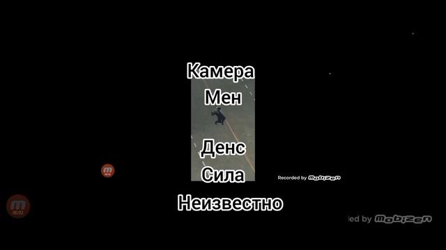 все герои в скибиди вселенной и их силы! смотреть онлайн