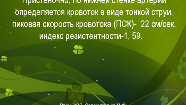 Тромботическая окклюзия в каротидном бассейне смотреть онлайн
