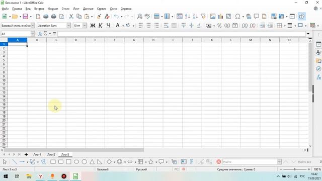 LibreOffice Calc. Урок 57. Сводные таблицы. | Работа с таблицами смотреть онлайн