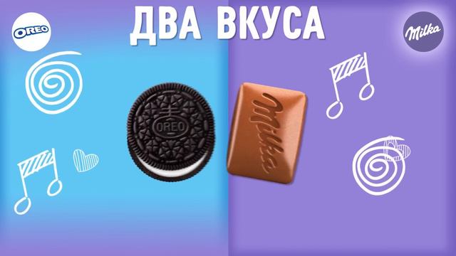 Milka Sandwich - История дружбы Milka и OREO. Вечеринка