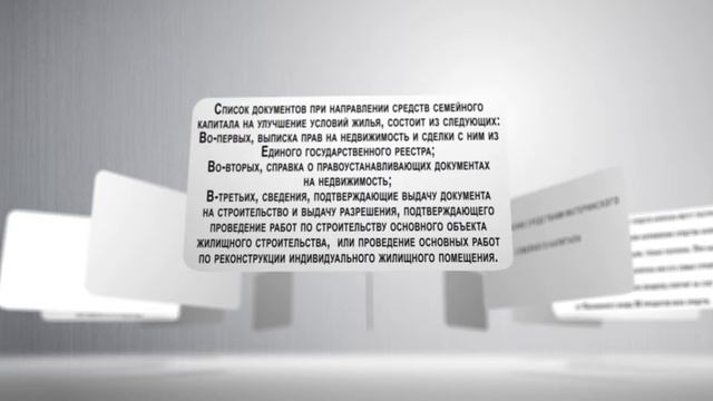 Распоряжение средствами материнского семейного капитала смотреть онлайн