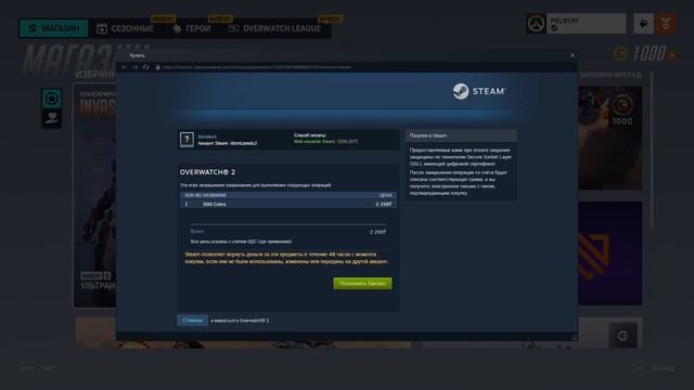 Донат в Battle.Net на Ру Аккаунте через STEAM 2023! смотреть онлайн