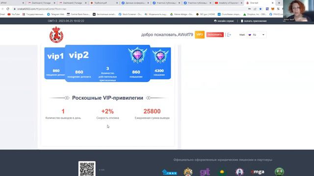 Обзор кабинета. Инструменты заработка.Как ставить сделки. ВИП продвижение. Пополнение и вывод денег смотреть онлайн