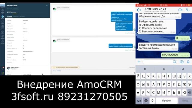 AmoCRM для клининговых компаний, онлайн расчет стоимости через чат бота в whatsapp. (АМОСРМ) смотреть онлайн