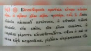 Канон Благовещению Пресвятыя Богородицы