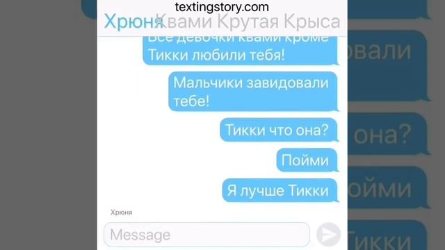 Переписка.Квами. смотреть онлайн