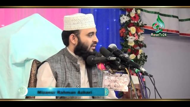 বিজ্ঞানীরা যে সূরাটি নিয়ে অনেক গবেষণা করছে আমরা কি করছি। Mizanur Rahman Azhari смотреть онлайн