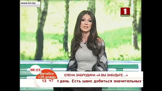 Елена Забродина «А вы забудьте…» смотреть онлайн
