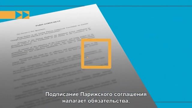 О Парижском соглашении простыми словами смотреть онлайн