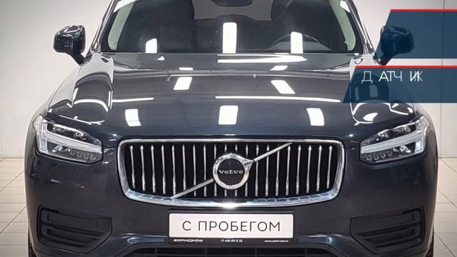 Volvo XC90 с пробегом 2020 смотреть онлайн