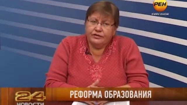 Реформа образования смотреть онлайн