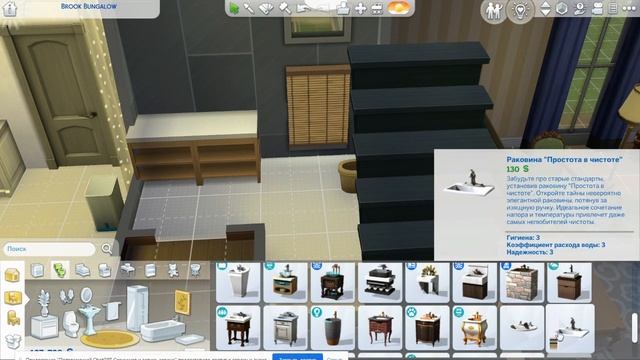 Меняем ванную для симки подростка.