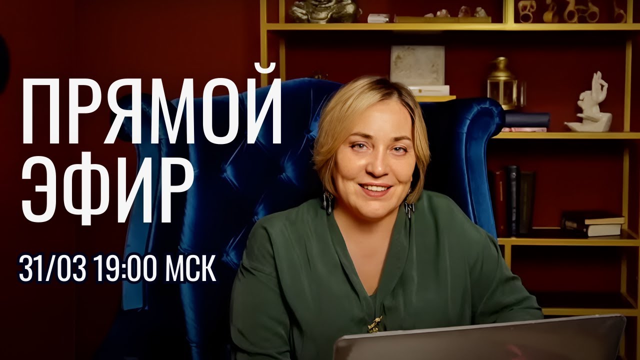 ПРЯМОЙ ЭФИР | МОРЕЯ | 31.03.23 19:00 МСК MOREYA смотреть онлайн