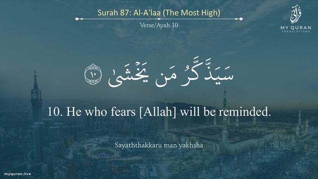 087 Surah Al-A'laa With English Translation By Sheikh Noreen Muhammad Siddique смотреть онлайн