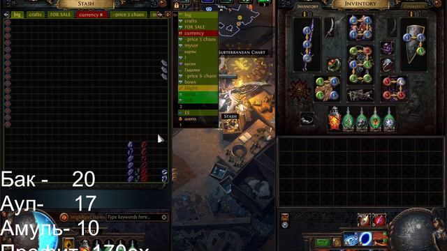 [Path of Exile 3.16 Scourge] Фарм шахты на 500+ глубине. Зеркало за 2дня? смотреть онлайн