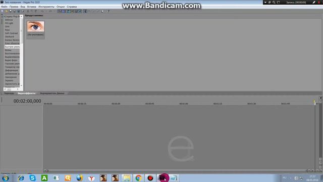 Что делать если в Vegas pro 10 0 пропала дорожка с видео смотреть онлайн