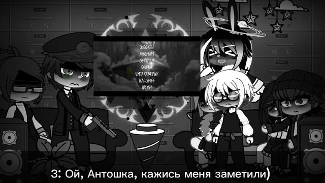 Реакция Tiny Bunny на Антона ••       |Реакция|