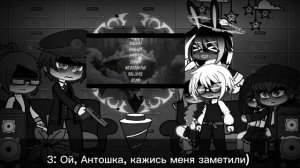 Реакция tiny bunny на Антона ••       |Реакция|