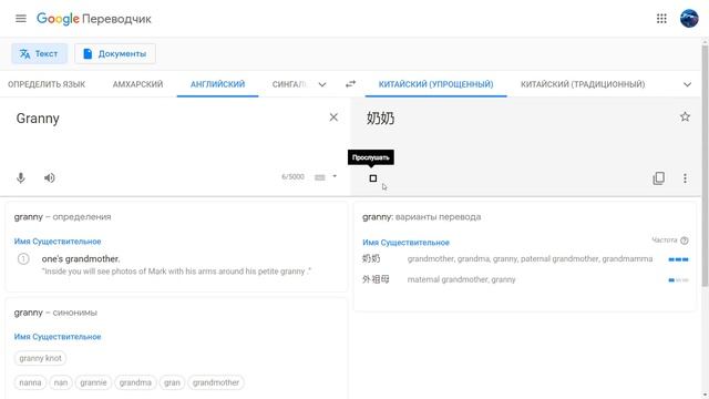 КАК ЗВУЧИТ GRANNY НА РАЗНЫХ ЯЗЫКАХ !!! GRANNY HORROR GAME смотреть онлайн