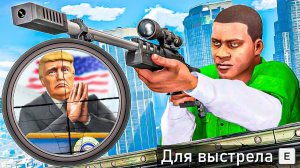 СЕКРЕТНОЕ ПОКУШЕНИЕ НА ПРЕЗИДЕНТА В ГТА 5 МОДЫ! ПРИВЕТ ПРИЗИДЕНТ ОБЗОР МОДА GTA 5 MODS ИГРЫ ВИДЕО