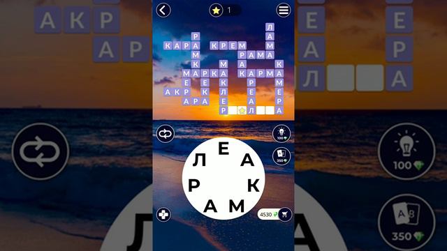 19.04.19 WOW. WORDS of WONDERS. ПАЗЛ ДНЯ. Решение последнее слово РЕКЛАМА !!! #WOW #ответы#игры смотреть онлайн