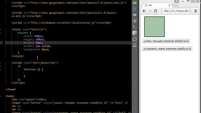 jquery attr смотреть онлайн