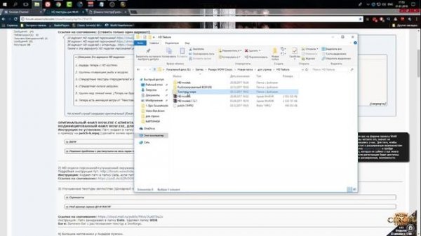 Мои HD Texture для WoW Classic 1.12.1