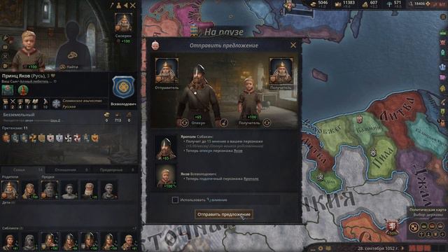 Царь Даниил Волк и его наследие. Crusader Kings 3. Часть 29. Финал. смотреть онлайн