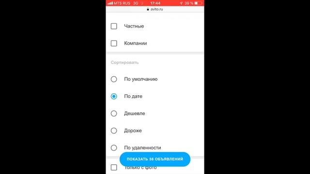 Увидеть объявления на Avito.ru первым смотреть онлайн
