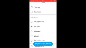 Увидеть объявления на Avito.ru  первым