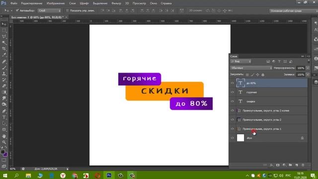 Скидочная этикетка(урок фотошопа) смотреть онлайн
