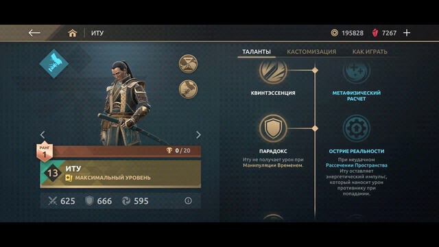 Shadow fight 4 Arena.Играю за нового Героя Иту. смотреть онлайн