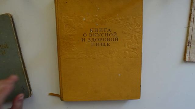 Листаем старые кулинарные книги. смотреть онлайн