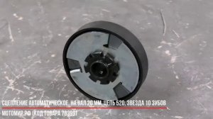 Сухое автоматическое сцепление. Модели в продаже, конструкция.