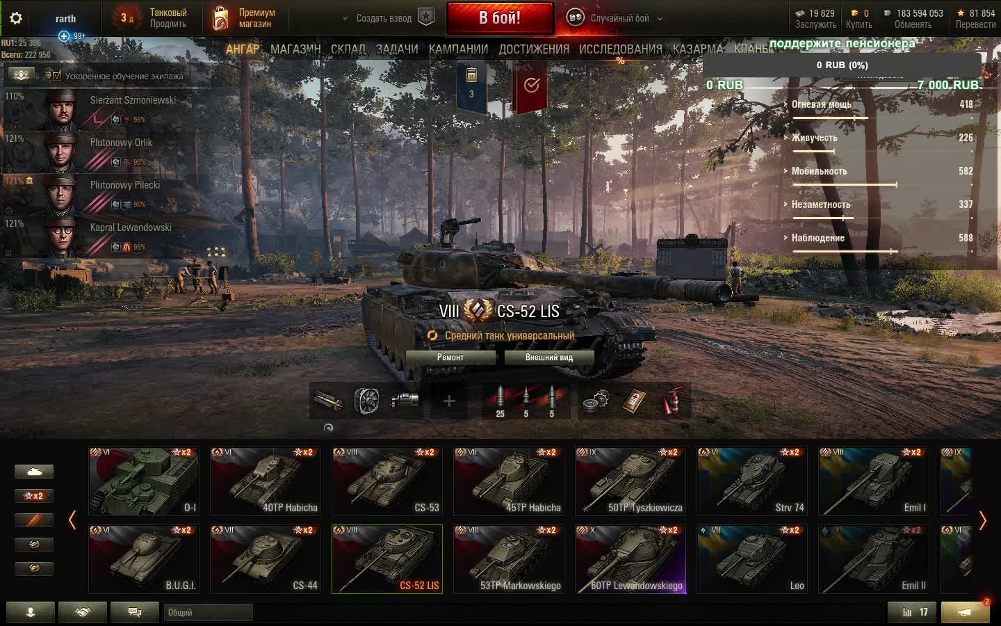 вечерний стрим смотреть онлайн