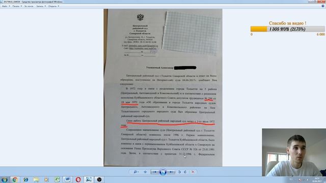 Ответ из суда о запросе ФЗ часть 2 смотреть онлайн