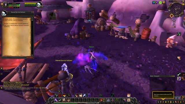 World of Warcraft Battle for Azeroth 8.3.0 трансмогрификация,одноручный астральный клинок! смотреть онлайн
