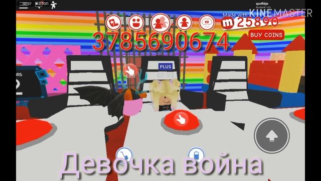 Коды на музыку в роблокс а также для Dance off 2 смотреть онлайн