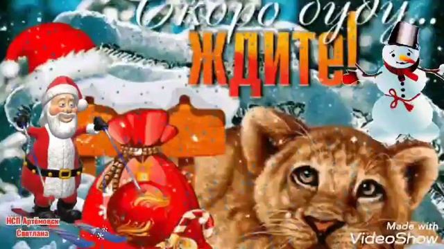 Старый Новый год ! Старый год прощай ! Песня ! С праздником ! смотреть онлайн
