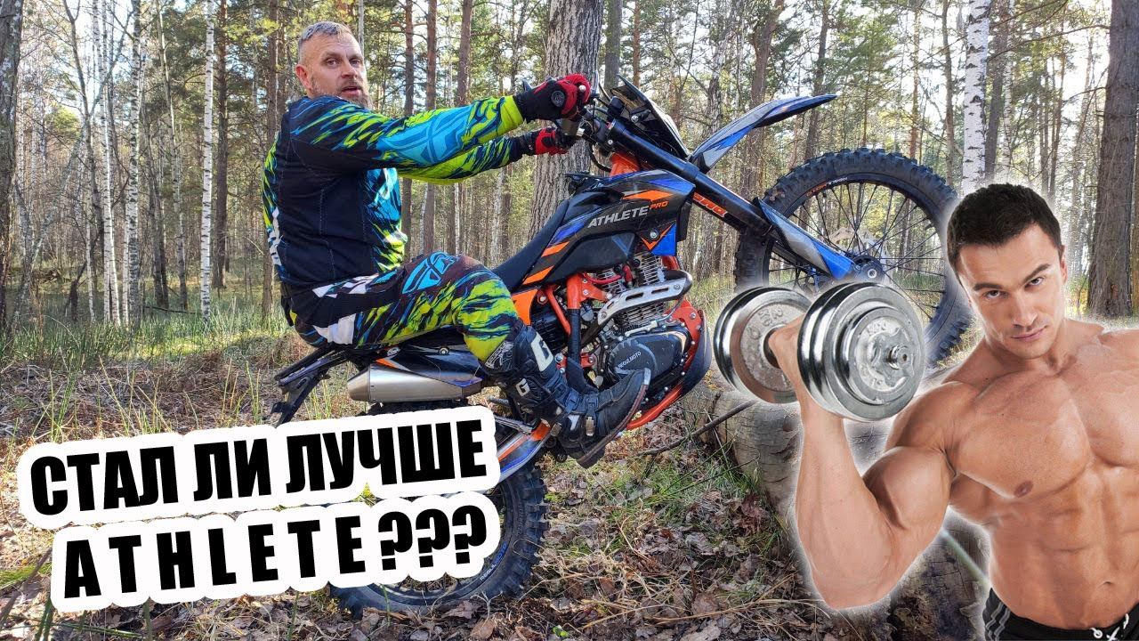 ЭТО СТОИТ ПОСМОТРЕТЬ! Тест-драйв Regulmoto ATHLETE 300 PRO 2024! смотреть онлайн