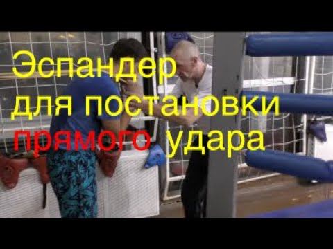 Бокс: постановка прямого удара с помощью резины (English subs) смотреть онлайн