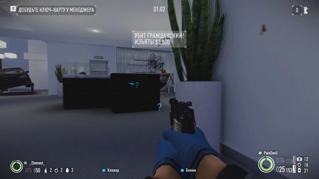 Стелс не для нас ( PayDay 2 ) смотреть онлайн